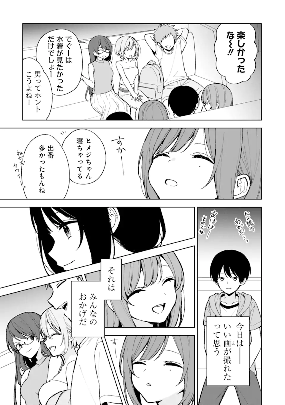 Chikan Saresou ni Natteiru S-kyuu Bishoujo wo Tasuketara Tonari no Seki no Osananajimi datta - Chapter 79.2 - Page 10